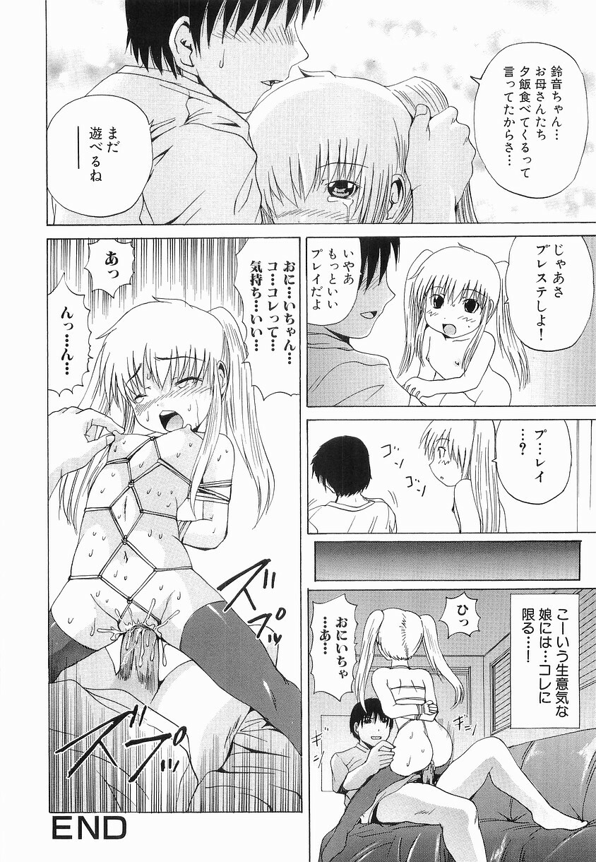 [Gekka Saeki] Seikan Dorei page 120 full