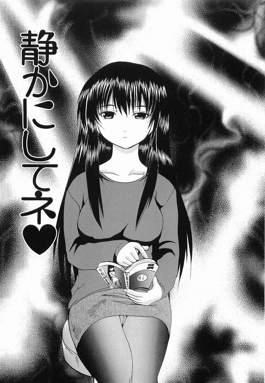 [Gekka Saeki] Seikan Dorei page 121 full