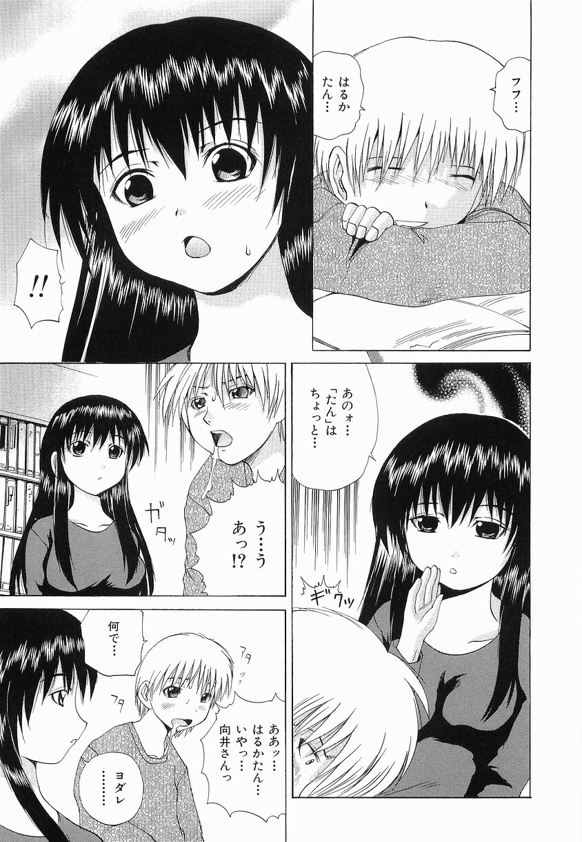 [Gekka Saeki] Seikan Dorei page 123 full