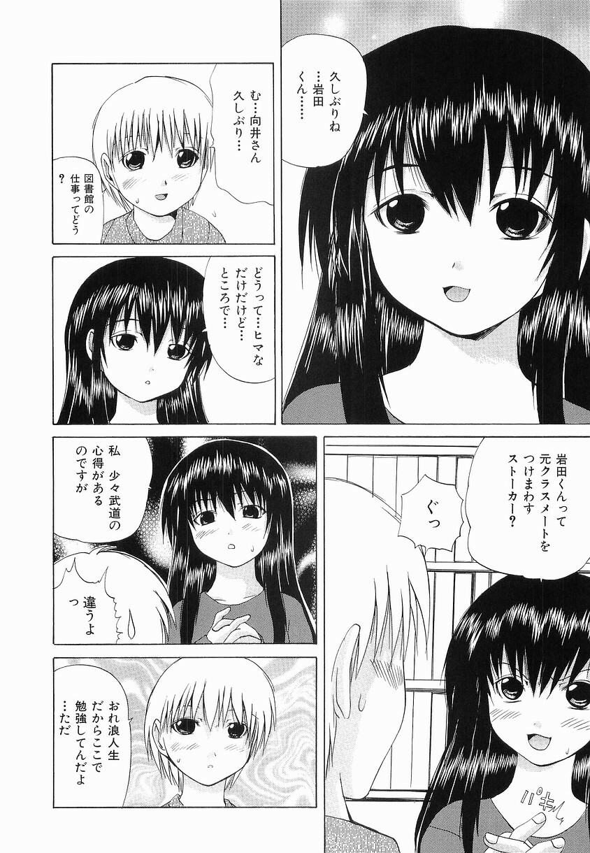 [Gekka Saeki] Seikan Dorei page 124 full
