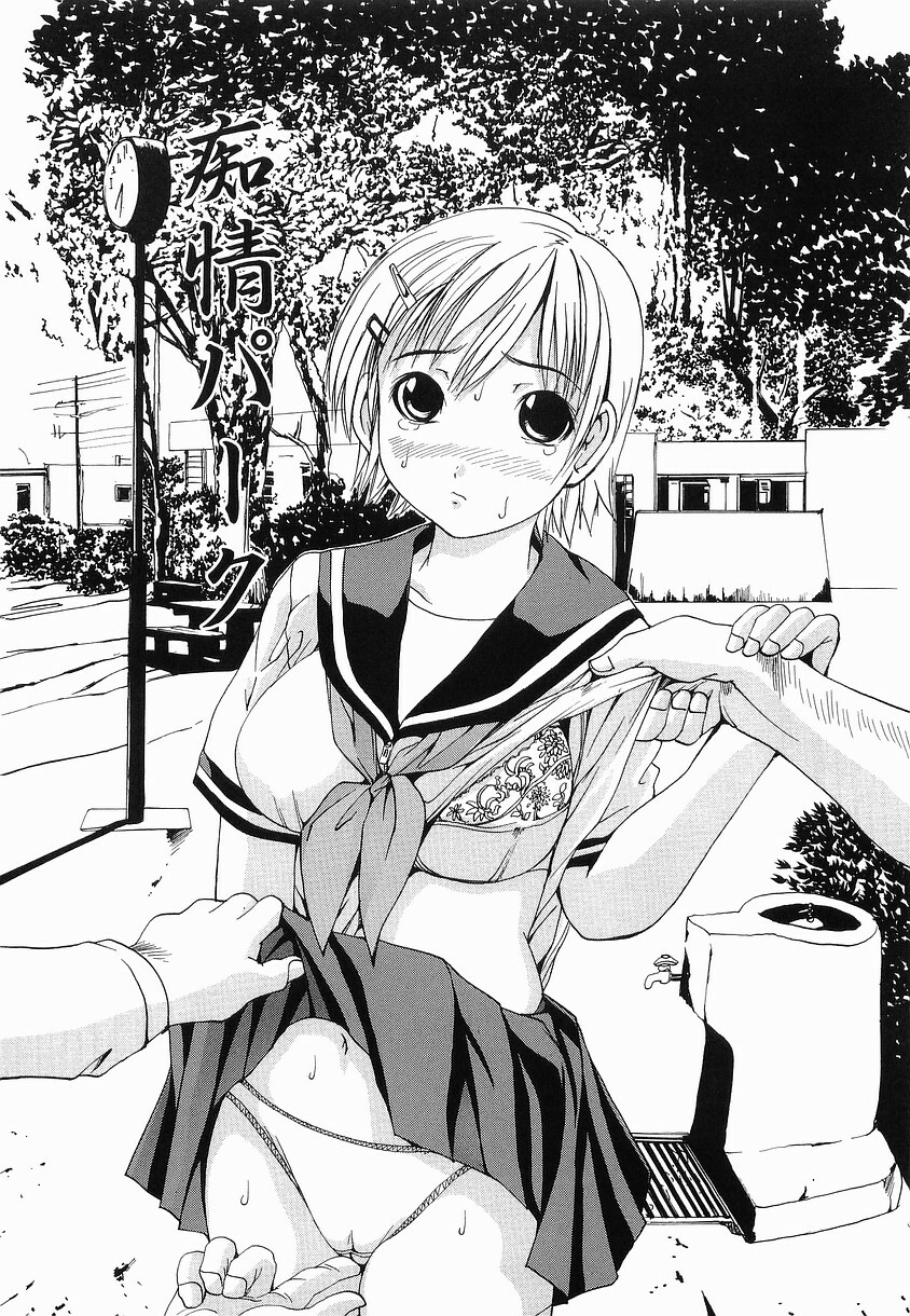 [Gekka Saeki] Seikan Dorei page 89 full