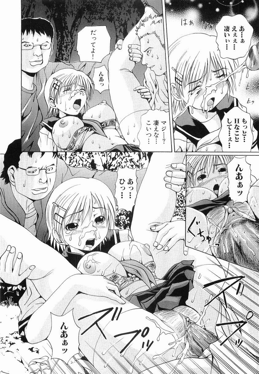 [Gekka Saeki] Seikan Dorei page 98 full