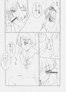 (SC31) [BlueMage (Aoi Manabu)] SUICA VS MELON (ToHeart2) - page 11