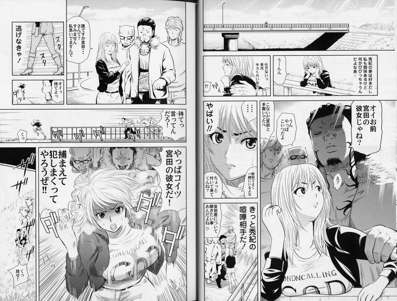 [Kamakiri] Kachi gumi Sex Nyuumon page 13 full