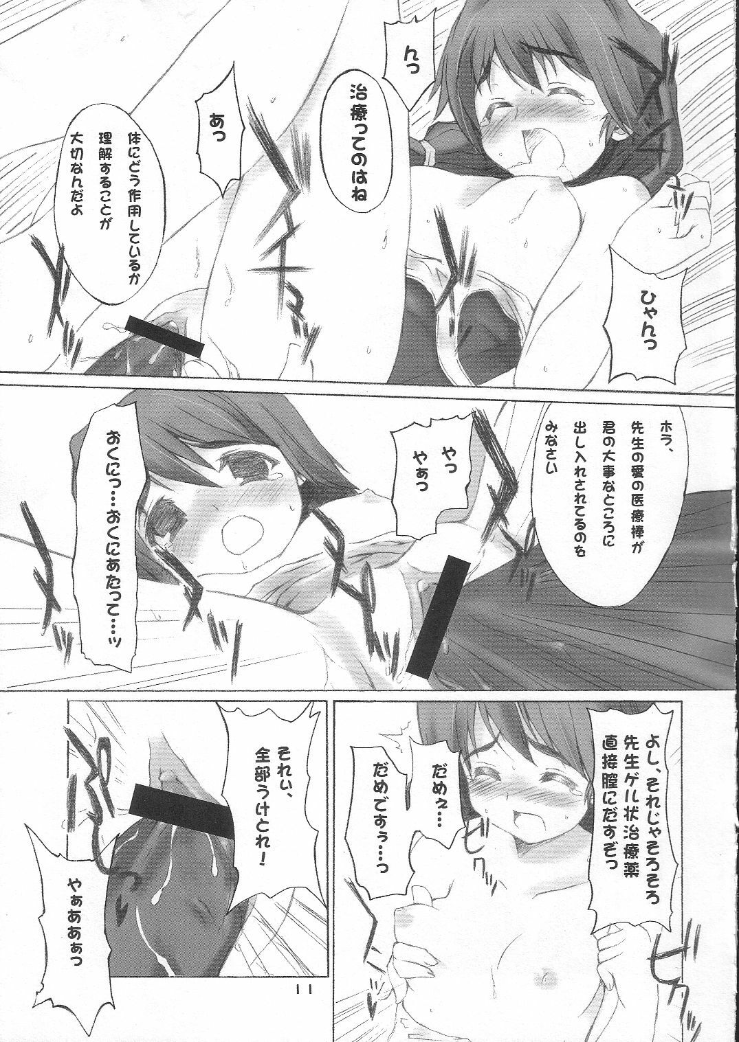 [4T] Ikuno Seikatsu Schmiz (To Heart 2) page 10 full