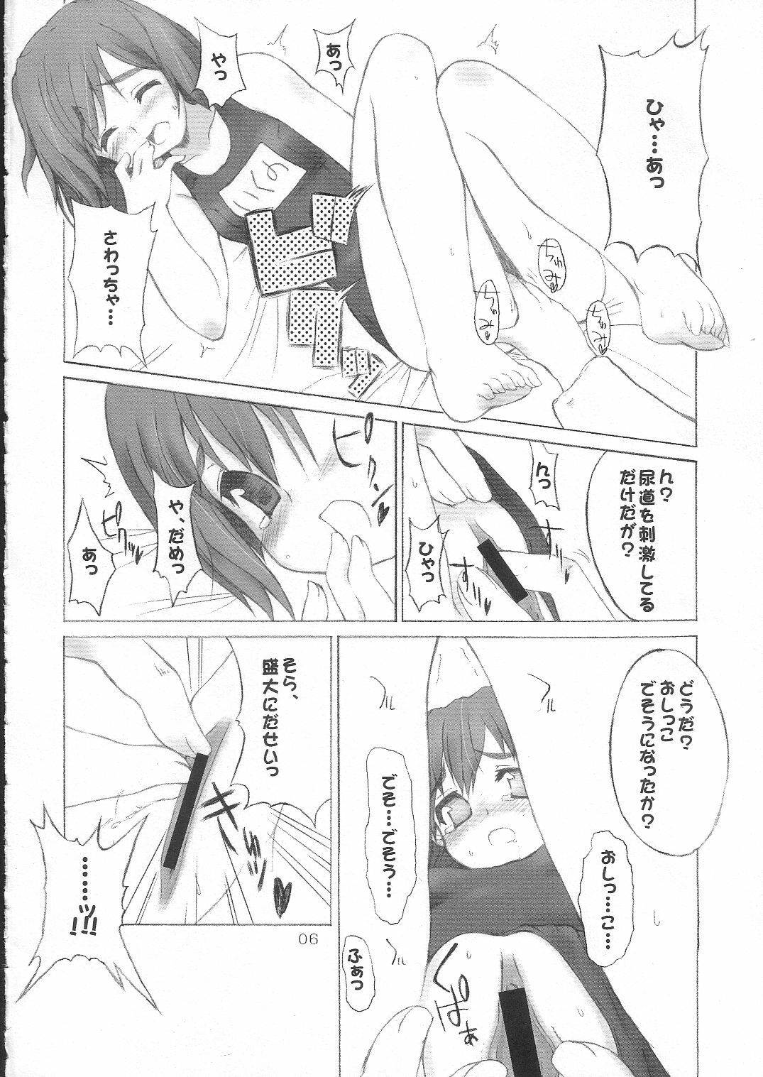[4T] Ikuno Seikatsu Schmiz (To Heart 2) page 5 full