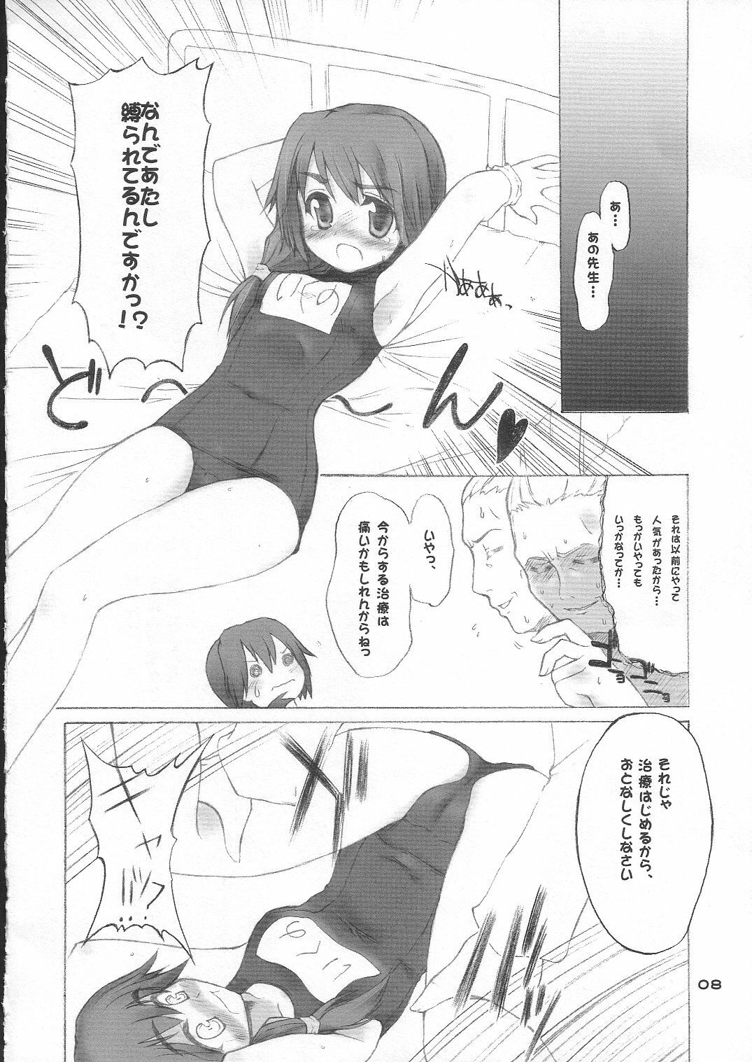 [4T] Ikuno Seikatsu Schmiz (To Heart 2) page 7 full