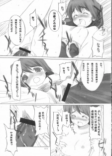 [4T] Ikuno Seikatsu Schmiz (To Heart 2) - page 10