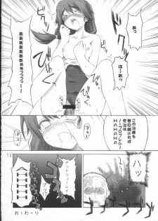 [4T] Ikuno Seikatsu Schmiz (To Heart 2) - page 11