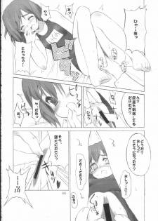 [4T] Ikuno Seikatsu Schmiz (To Heart 2) - page 5
