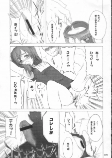 [4T] Ikuno Seikatsu Schmiz (To Heart 2) - page 8