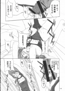 [4T] Ikuno Seikatsu Schmiz (To Heart 2) - page 9