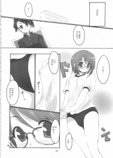 [4T] Wonderful Life (To Heart 2) - page 7