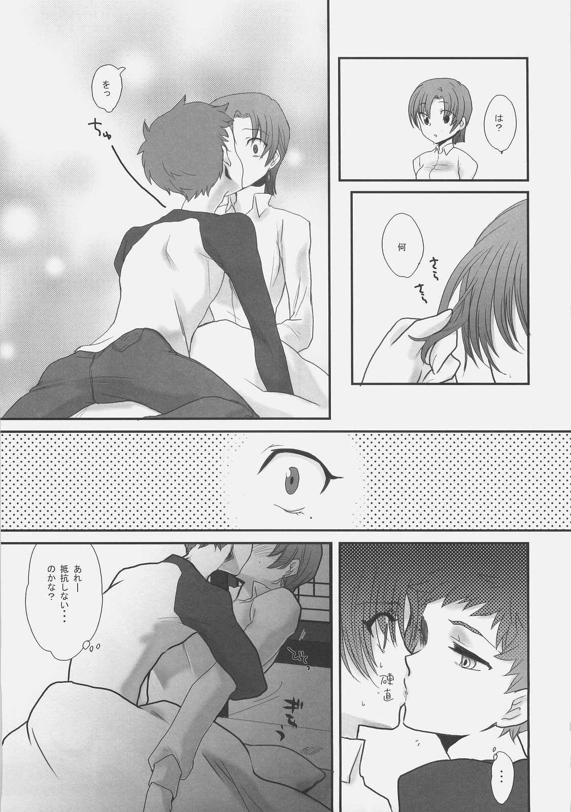 (C71) [Gokudoudaigensui (Noriaki Kayama)] Kaikin! Goshujin-sama. (Fate/hollow ataraxia) page 6 full