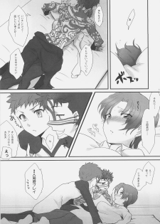 (C71) [Gokudoudaigensui (Noriaki Kayama)] Kaikin! Goshujin-sama. (Fate/hollow ataraxia) - page 12