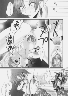 (C71) [Gokudoudaigensui (Noriaki Kayama)] Kaikin! Goshujin-sama. (Fate/hollow ataraxia) - page 22