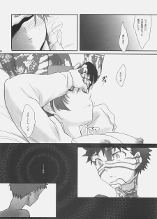 (C71) [Gokudoudaigensui (Noriaki Kayama)] Kaikin! Goshujin-sama. (Fate/hollow ataraxia) - page 31