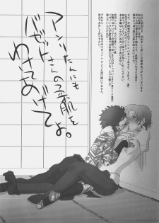 (C71) [Gokudoudaigensui (Noriaki Kayama)] Kaikin! Goshujin-sama. (Fate/hollow ataraxia) - page 3
