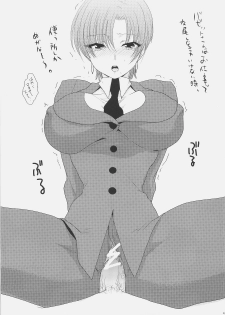 (C71) [Gokudoudaigensui (Noriaki Kayama)] Kaikin! Goshujin-sama. (Fate/hollow ataraxia) - page 40