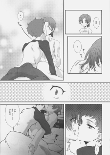 (C71) [Gokudoudaigensui (Noriaki Kayama)] Kaikin! Goshujin-sama. (Fate/hollow ataraxia) - page 6