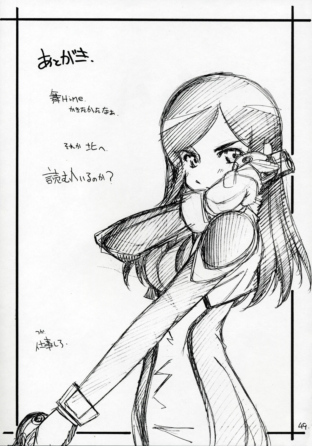 [MARUARAI] Mousou Shoujo (School Rumble) page 48 full