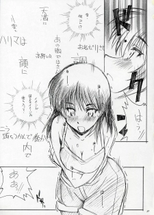 [MARUARAI] Mousou Shoujo (School Rumble) - page 10