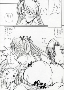 [MARUARAI] Mousou Shoujo (School Rumble) - page 45