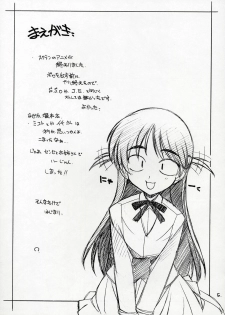 [MARUARAI] Mousou Shoujo (School Rumble) - page 4