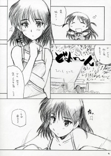 [MARUARAI] Mousou Shoujo (School Rumble) - page 8