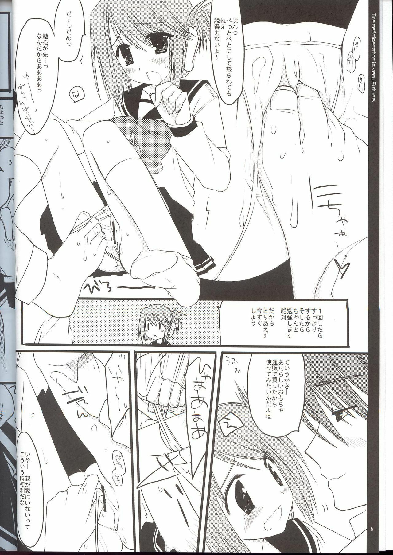 (C69) [D.N.A.Lab. (Miyasu Risa)] Reizoukotte Tottemo Future ‐ The Refrigerator is very Future (ToHeart 2) page 5 full