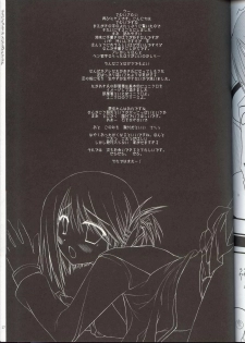 (C69) [D.N.A.Lab. (Miyasu Risa)] Reizoukotte Tottemo Future ‐ The Refrigerator is very Future (ToHeart 2) - page 16