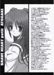 (C69) [Brave Heart petit (Kojirou!)] ABSOLUTE (ToHeart 2) - page 20