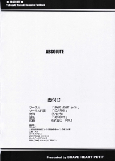 (C69) [Brave Heart petit (Kojirou!)] ABSOLUTE (ToHeart 2) - page 21
