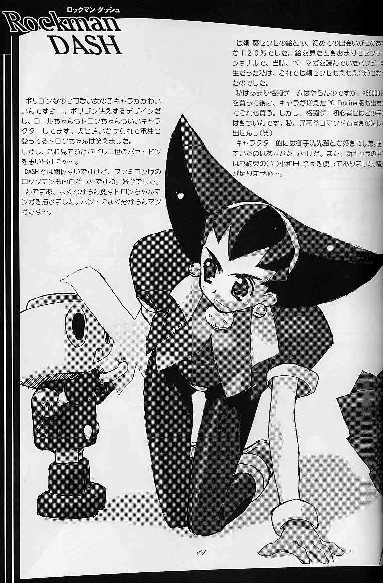 [Blazer One] galsproject (To Heart) page 10 full