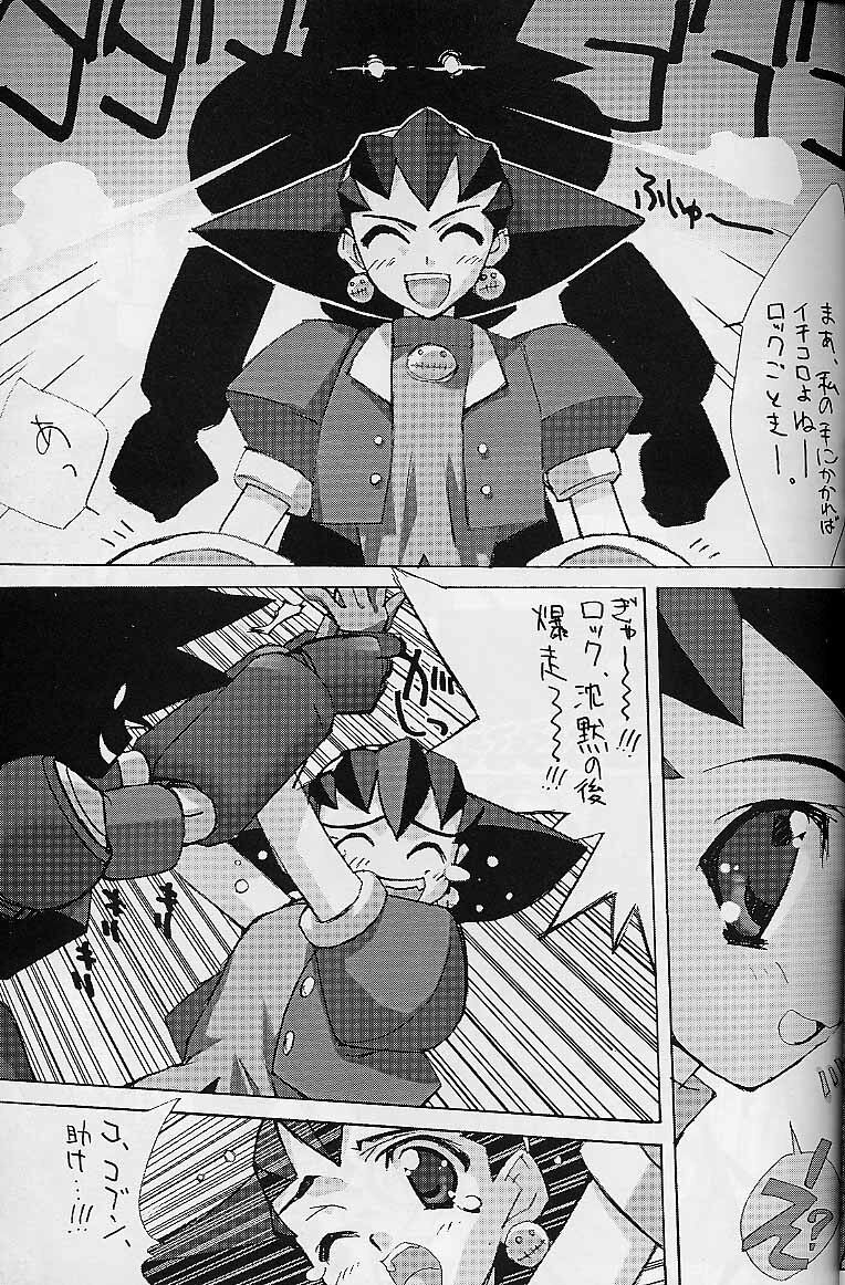 [Blazer One] galsproject (To Heart) page 12 full