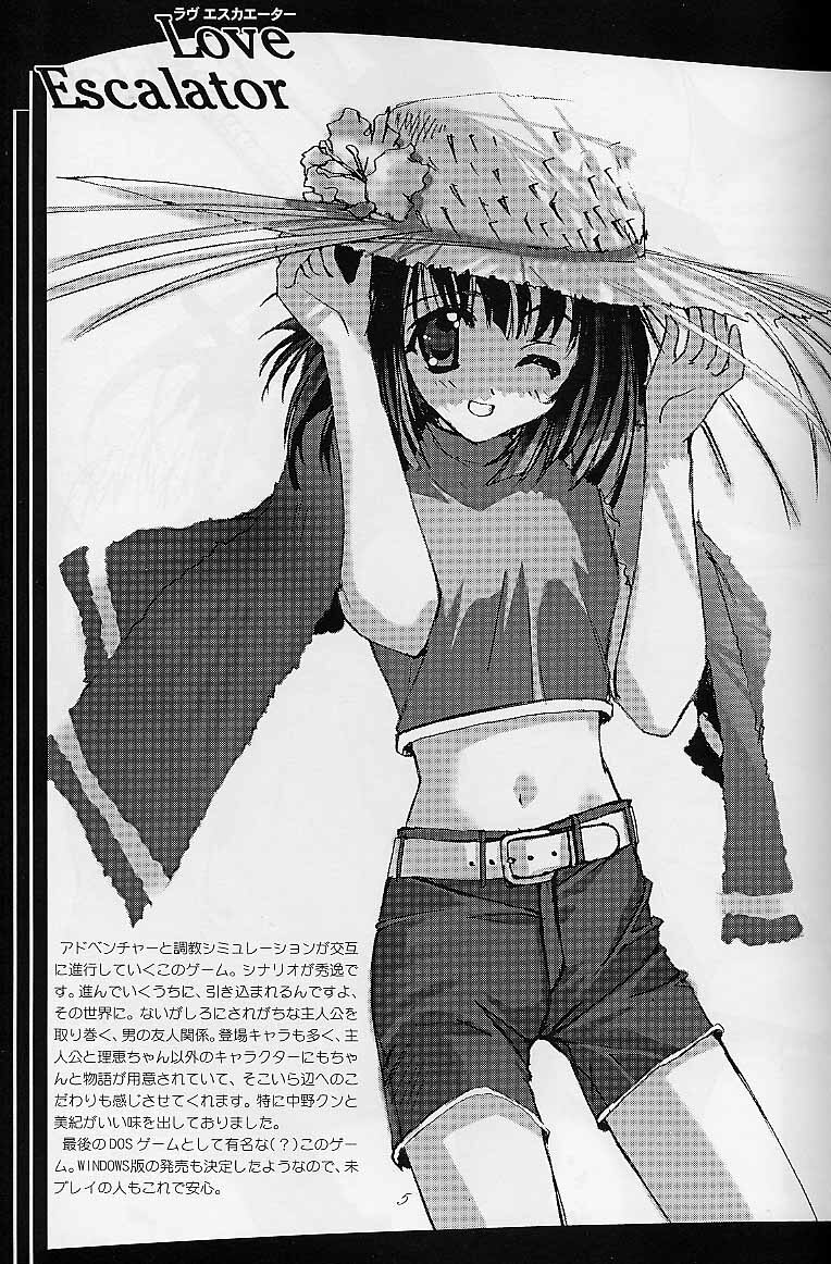 [Blazer One] galsproject (To Heart) page 4 full