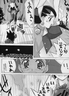 [Blazer One] galsproject (To Heart) - page 13