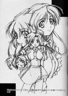 [Blazer One] galsproject (To Heart) - page 18