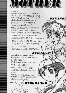 [Blazer One] galsproject (To Heart) - page 34