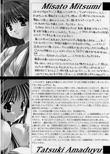 [Blazer One] galsproject (To Heart) - page 38