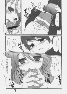 (C69) [4T (Takayoshi)] Chiisana Koi no Uta: The song of small love (ToHeart2) - page 10