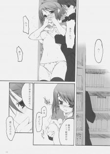 (C69) [4T (Takayoshi)] Chiisana Koi no Uta: The song of small love (ToHeart2) - page 13
