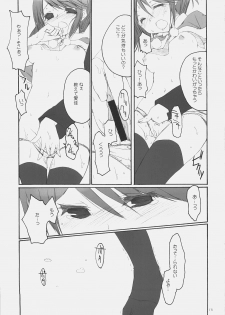 (C69) [4T (Takayoshi)] Chiisana Koi no Uta: The song of small love (ToHeart2) - page 14