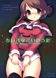 (C69) [4T (Takayoshi)] Chiisana Koi no Uta: The song of small love (ToHeart2)