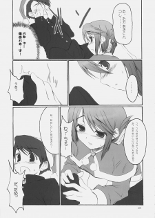 (C69) [4T (Takayoshi)] Chiisana Koi no Uta: The song of small love (ToHeart2) - page 8