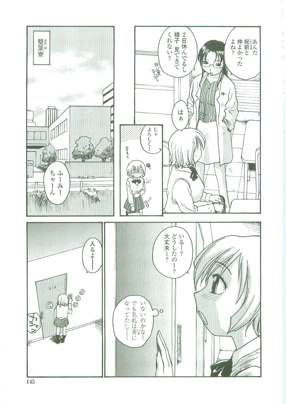 [RaTe] Sokonashi Tsuyudaku Clinic - Semen Clinic page 143 full