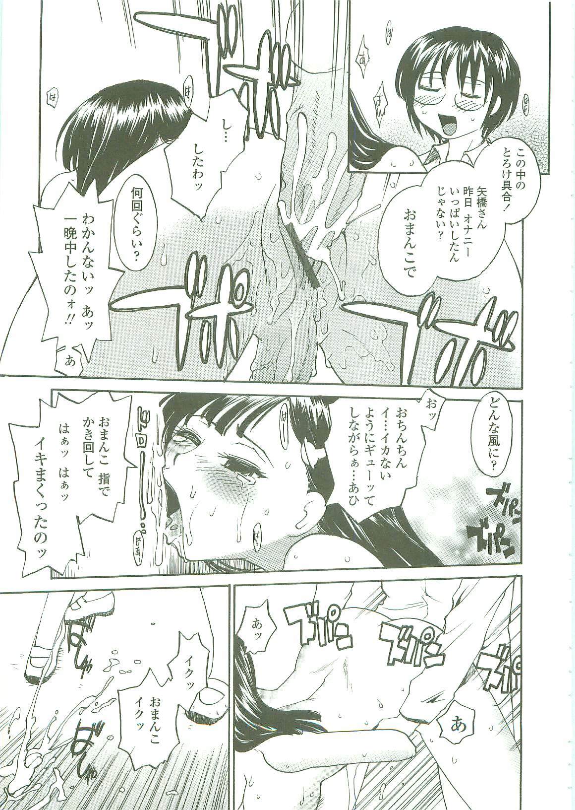 [RaTe] Sokonashi Tsuyudaku Clinic - Semen Clinic page 17 full