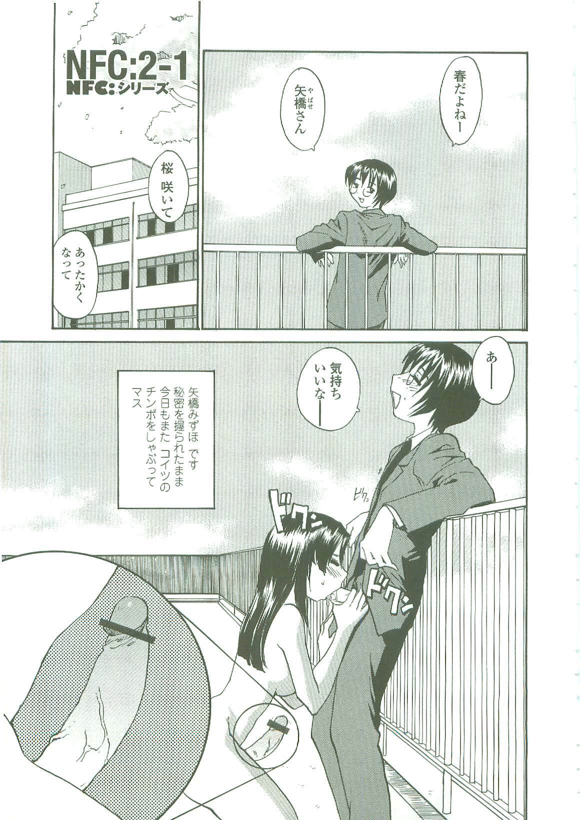 [RaTe] Sokonashi Tsuyudaku Clinic - Semen Clinic page 23 full