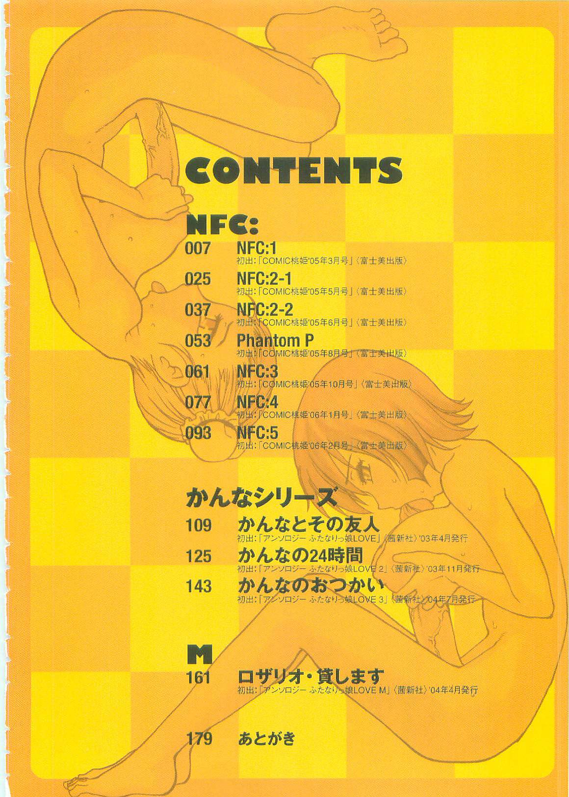 [RaTe] Sokonashi Tsuyudaku Clinic - Semen Clinic page 4 full