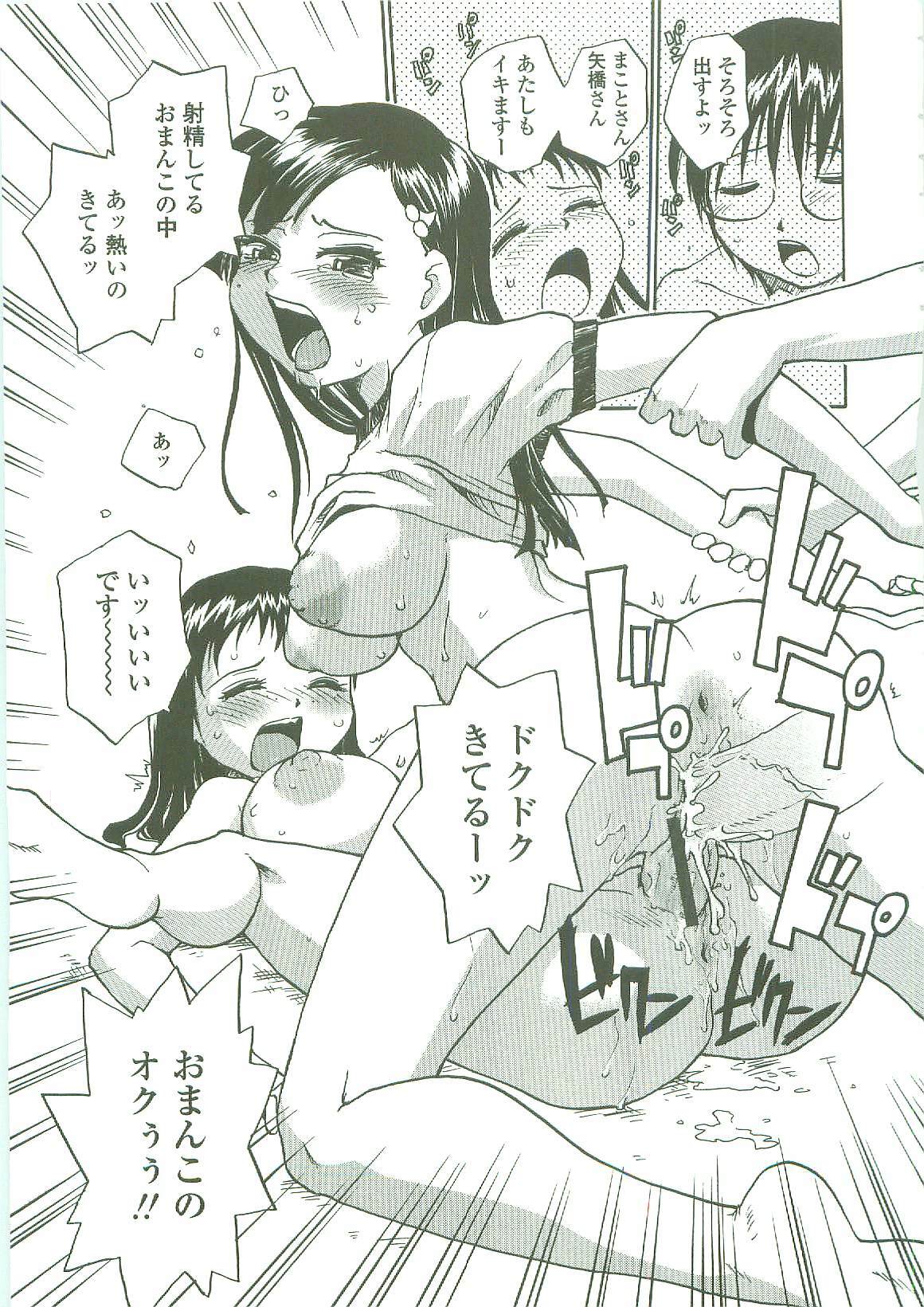 [RaTe] Sokonashi Tsuyudaku Clinic - Semen Clinic page 43 full